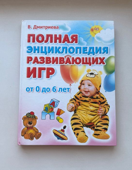 Детские книги (для разного возраста)