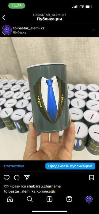 Тойбастарға тапсырыс қабылдаймын.