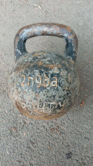 Гиря 32 кг. 2 пуда.