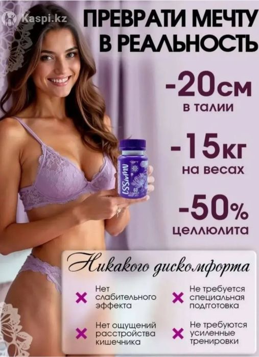 Похудения оригинал
