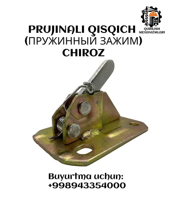 Prujinali qisqich (Пружинный зажим) Chiroz