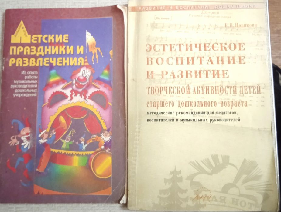 Книги по музыкальному воспитанию детей