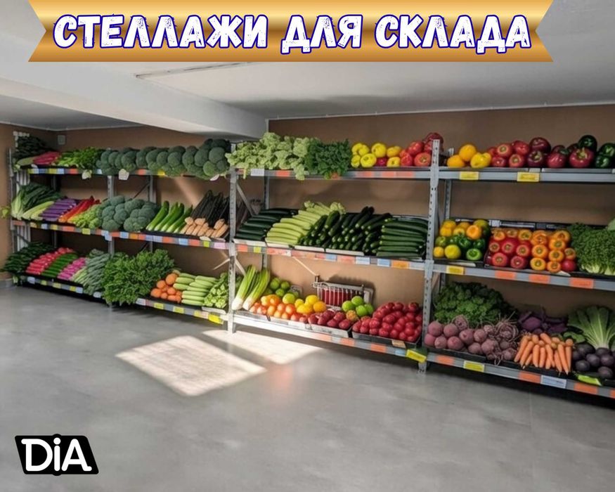 Стеллажи складские металлические, для склада, железная полка
