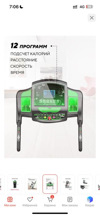 продаю беговую дорожку, срочно