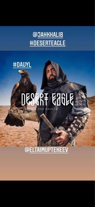 Беркут Наурыз  Юрта