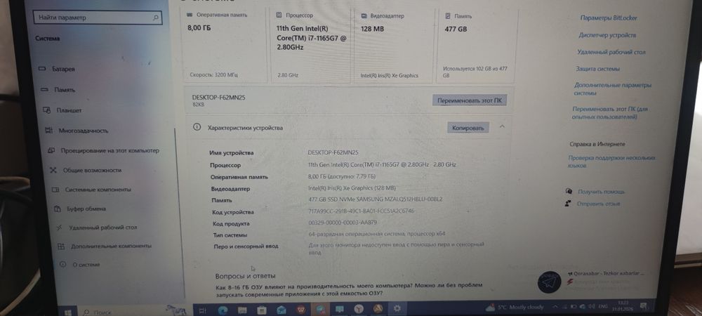 Sarlideal noutbuk kuchli
Intel Core i7 11-avlodli tezkor noutbuk sotil