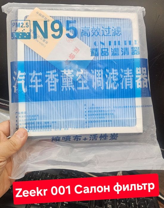 На Lixiang - 7 - 8 - 9 Комплект филтров