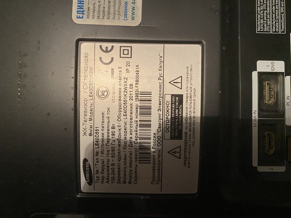 Телевизор samsung продам 15000