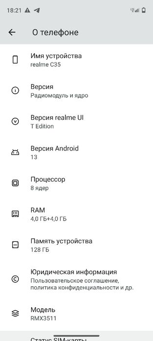 realme C35 Хорошее качество