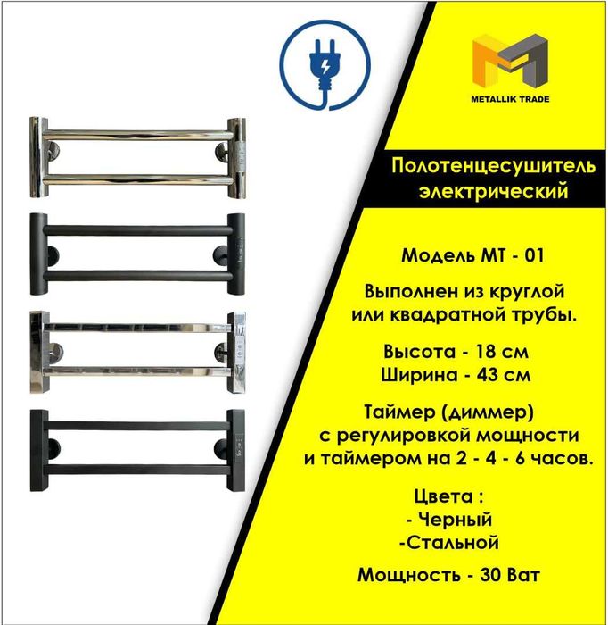 Кухонный полотенцесушитель от производителя с гарантией.