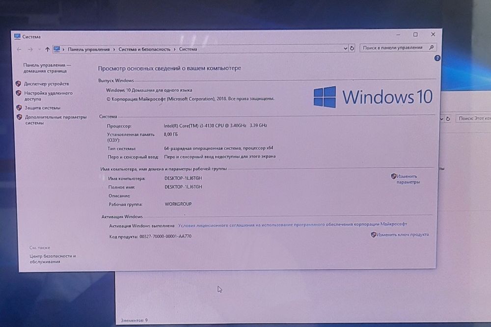Моноблок Ssd 256gb Ozu 8 gb core i3