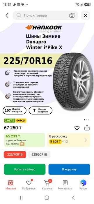 Продам зимнию резину с дисками