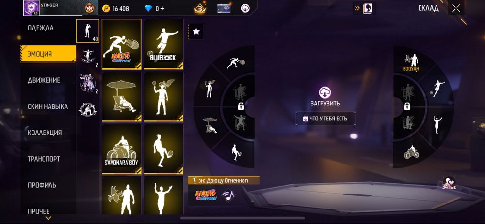 Free Fire аккаунт