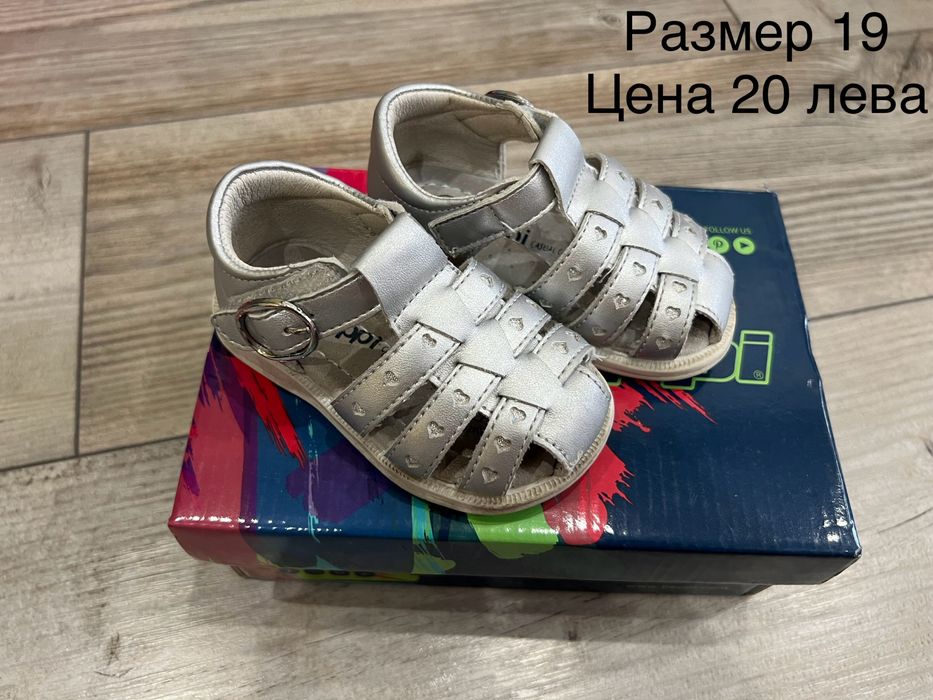 Детски маратонки, сандали и обувки