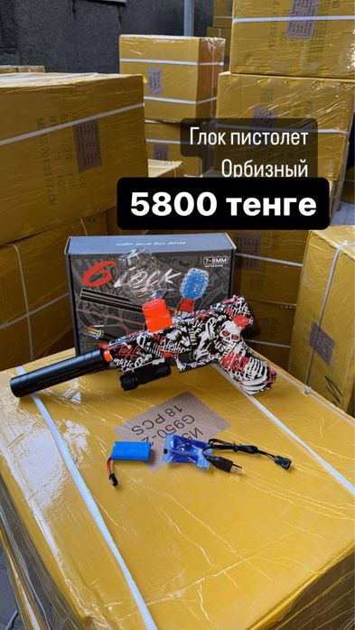 Орбизный пистолет автомат детский орбизол