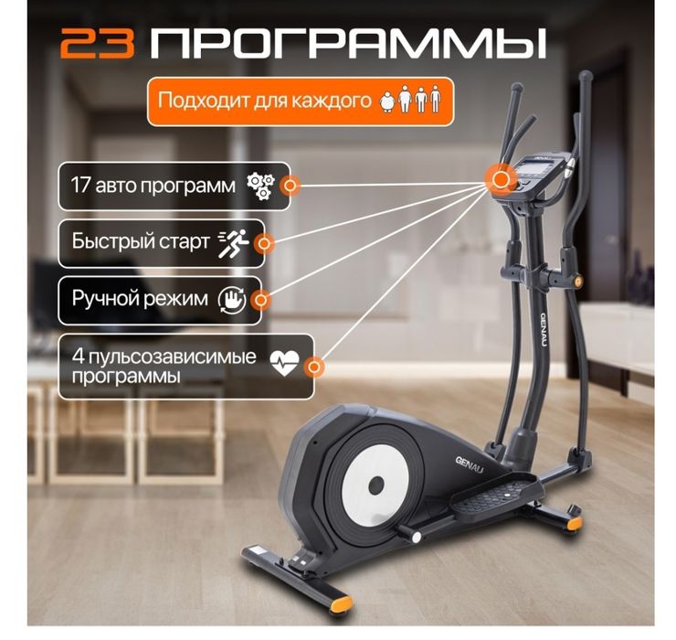 Эллиптический тренажер