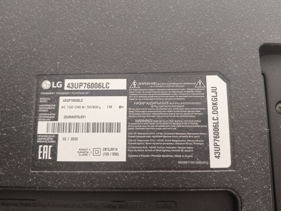 LG документымен пульт. Бары бар.Запчасть.