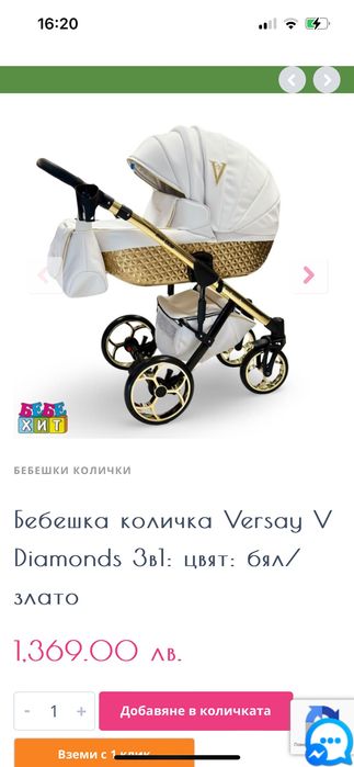 Бебешка количка 2в1 цвят бял/розов