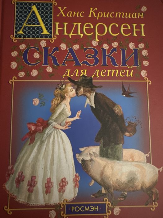 Сказки для детей