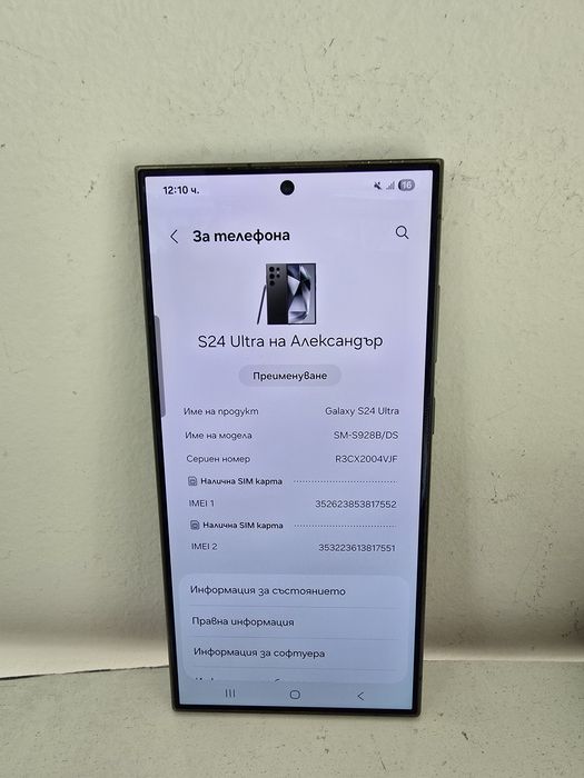 Samsung Galaxy S24 Ultra 512GB