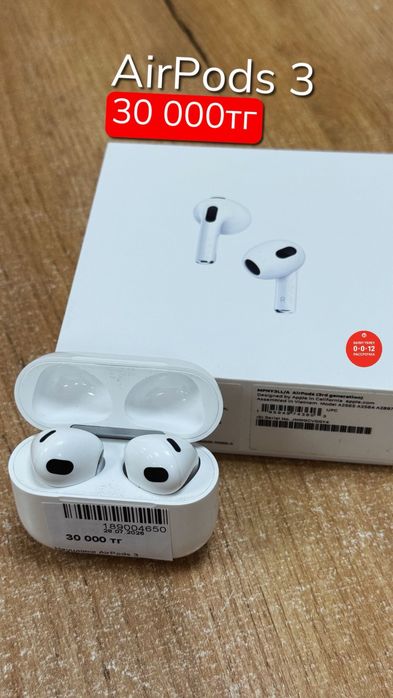 AirPods 3 | Рассрочка без % | BaiTime