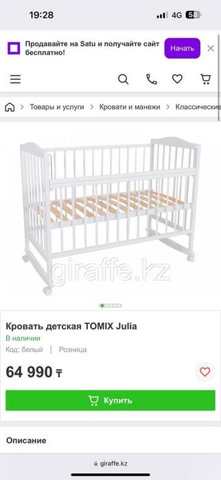 Продам обувницу, кровать, стеллаж астана