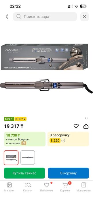 Фен брашинг и плойка