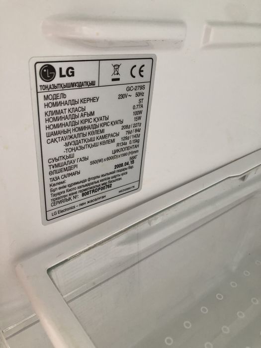 Продам холодильник LG