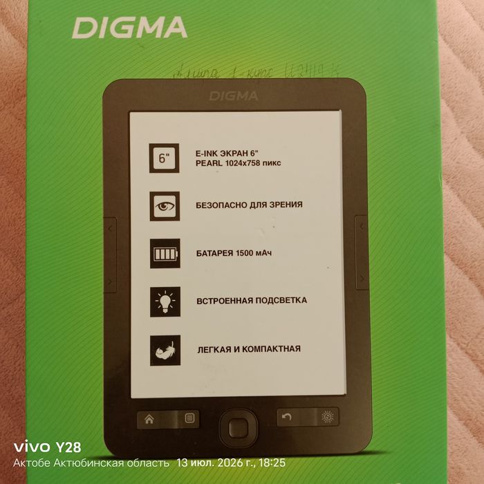 DIGMA K2, электронная книга