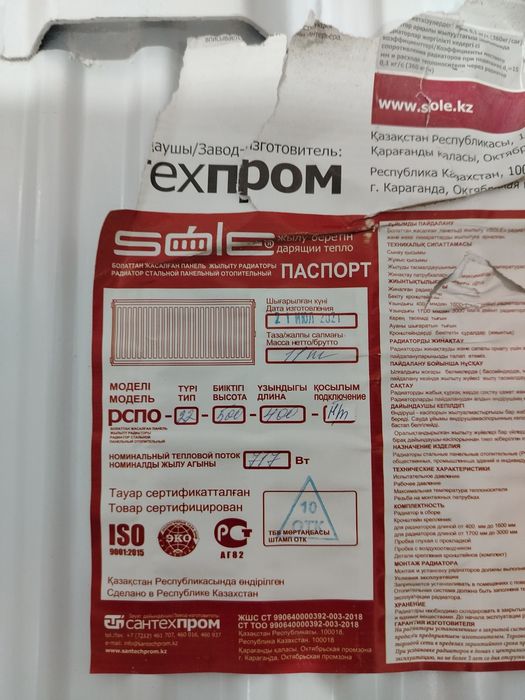 Радиатор отопления
