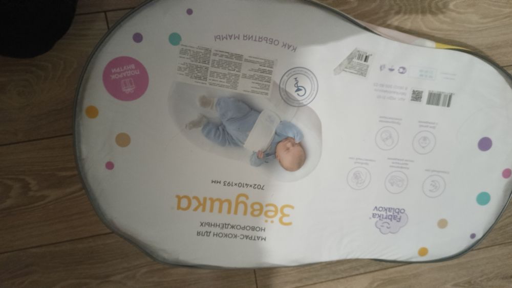 манеж, электронная качалка, кокон