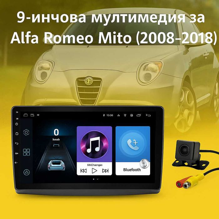 9-инчова мултимедия за Alfa Romeo Mito (2008–2018) + Подарък камера