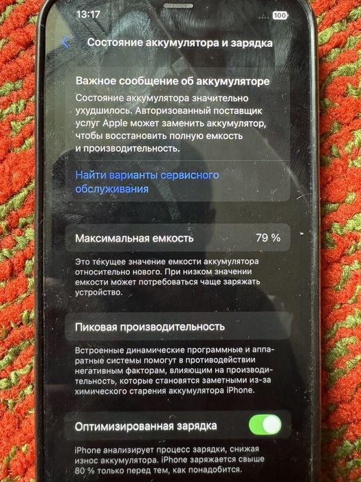 Продам Айфон 12 Про