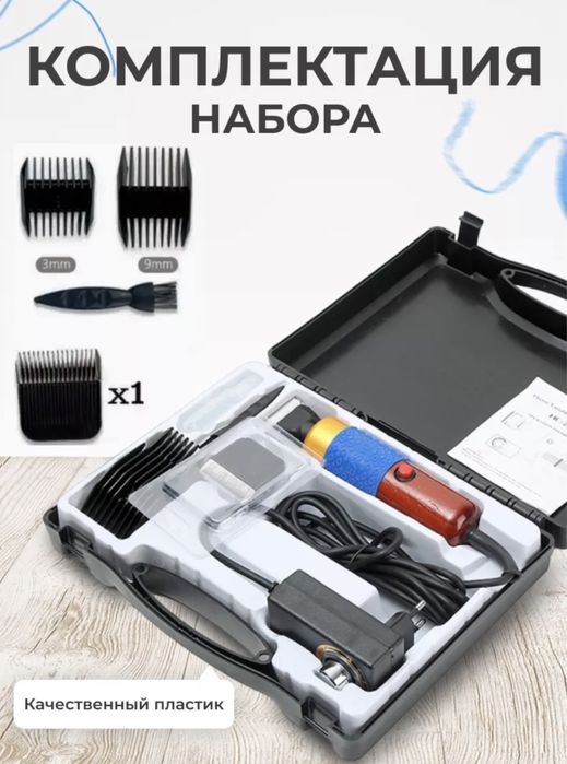 Триммер для тафтинга. Для стрижки животных.