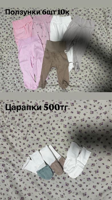 Продам детские вещи на девочку