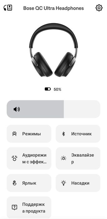 Продаю Bose QuietComfort Ultra [СРОЧНО!]