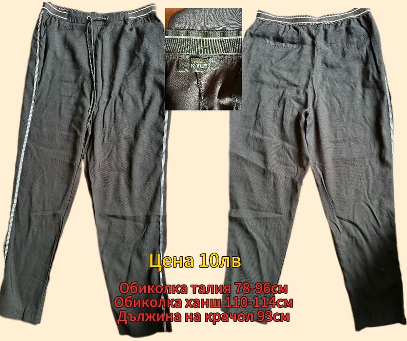 Дамски дрехи втора употреба