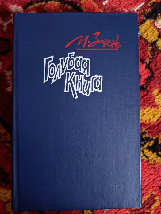 Художественная литература