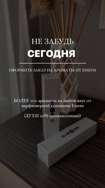 Духи хорошие цены