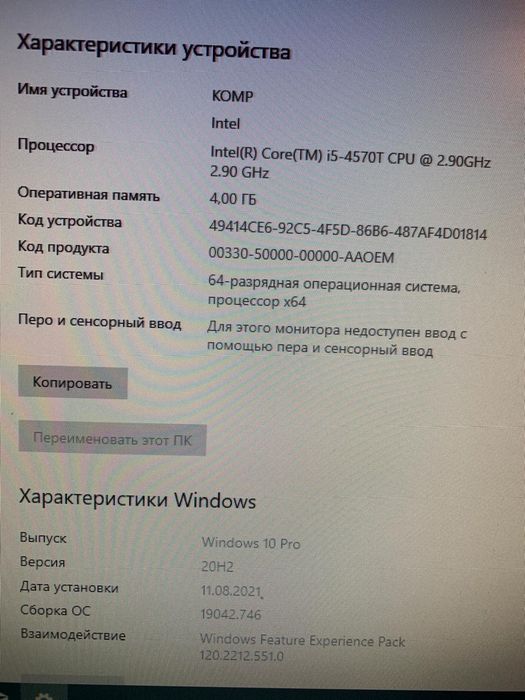 Продаётся мини пк. Рабочий