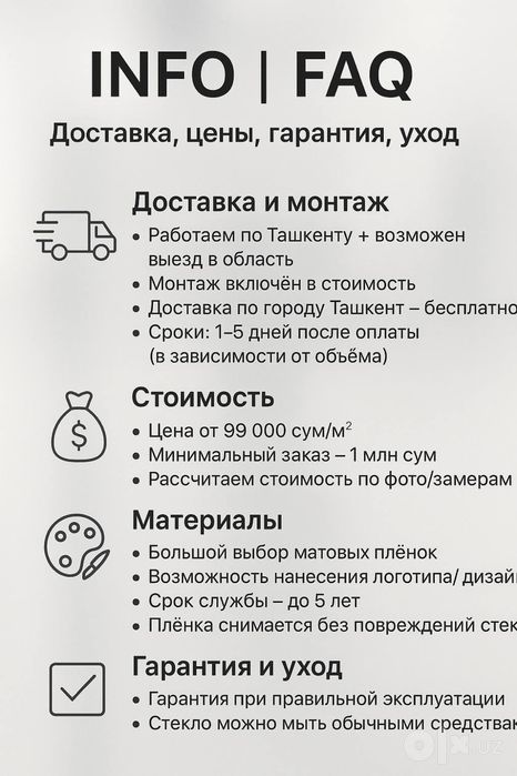 Tumanka.uz | Matoviy plyonka | Dekorativ oynaga plyonka | Toshkent