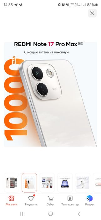 Redmi Note 17 pro max 5G