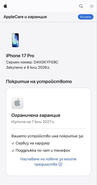 iPhone 17 Pro 48 зареждания Перфектен!!!