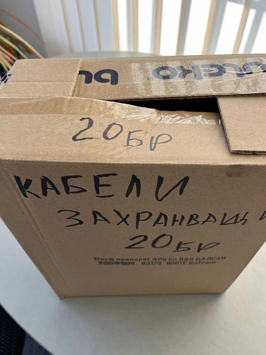 Захранващи кабели 20 бр.