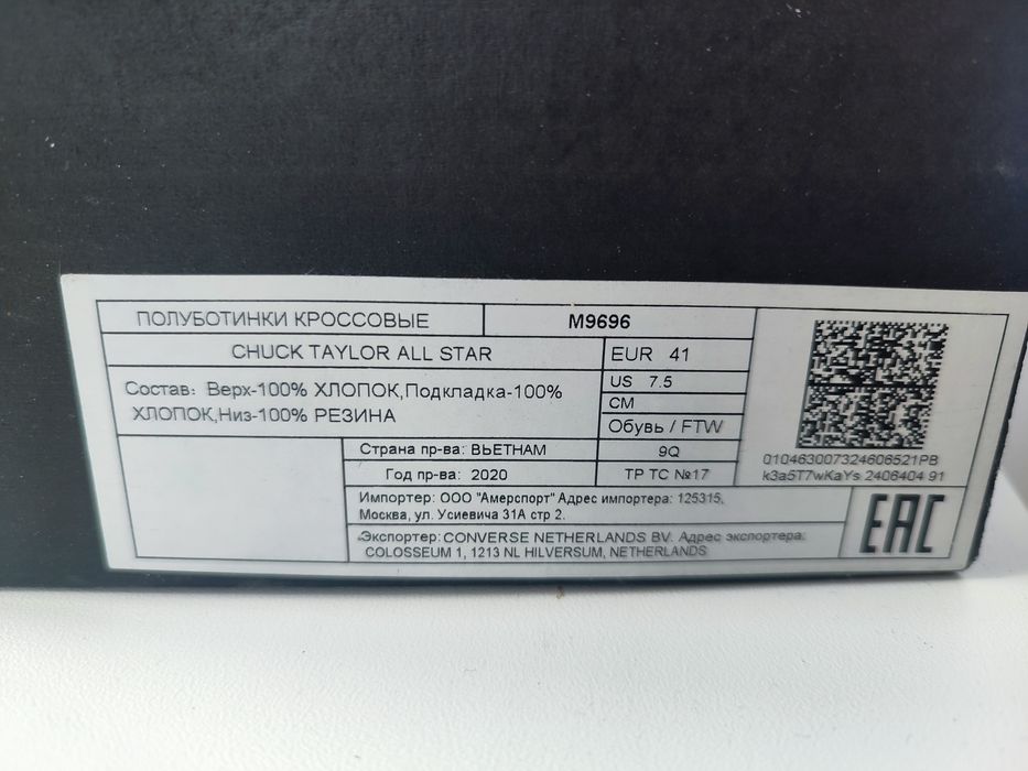 Кеды Converse, оригинал, красные