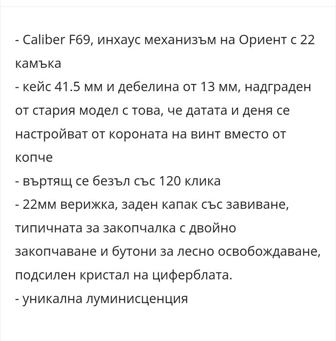 Часовник Orient Ray ll и Fossil gareth 5