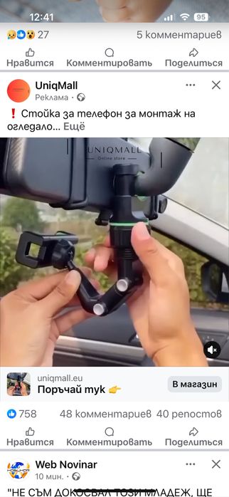 НОВА за подаръкСтойка за телефон с окачване на огледало в кола