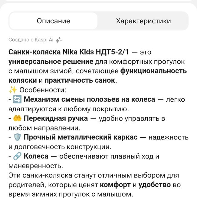 Продам санку коляску б/у в отличном состоянии