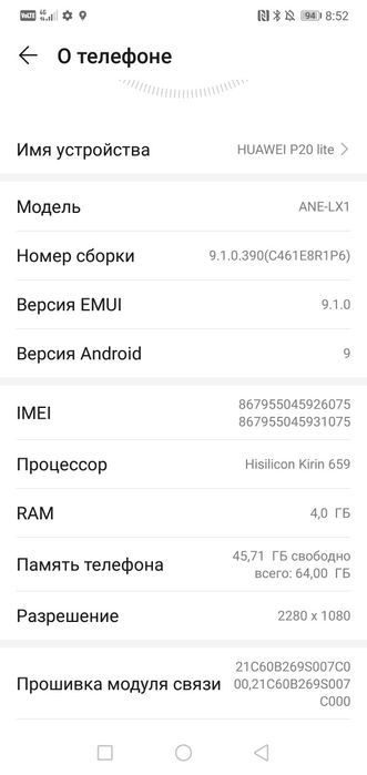 Хуавей п 20 лайт отлично