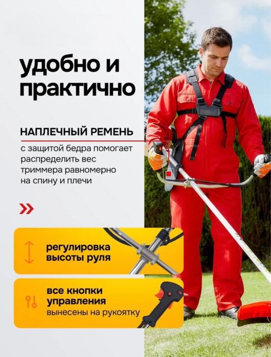 Бензиновый Триммер